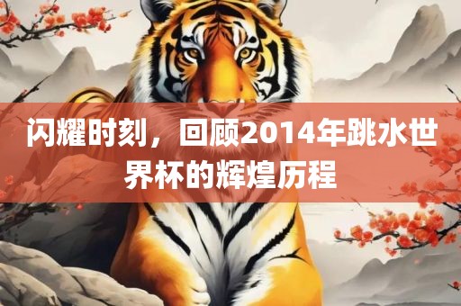 2025新港澳免費(fèi)資科大全，31-20-03-08-35-16 T:30，同55重慶水生網(wǎng)生態(tài)農(nóng)業(yè)發(fā)展有限公司55555王大王最新詳細(xì)解答、專家解析解釋與落實(shí),留心誤導(dǎo)的假廣告夢(mèng)