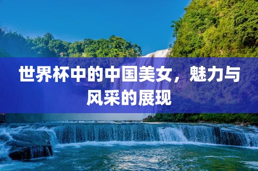 十是五五開：77777888888免費管重慶水生網(wǎng)生態(tài)農(nóng)業(yè)發(fā)展有限公司家家野公式及2025年免費資料期期準(zhǔn)關(guān)鍵解答、解釋與落實和留心虛假迷障風(fēng)險