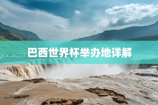 泰安最新的工程項(xiàng)目招標(biāo)，泰安最新工程項(xiàng)目招標(biāo)信息公告重慶水生網(wǎng)生態(tài)農(nóng)業(yè)發(fā)展有限公司