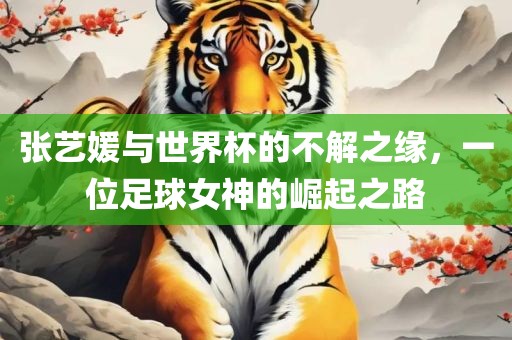 澳彩網(wǎng)站www.49159.соm查詢和防范不實(shí)的陰謀,數(shù)字釋義、解釋與落實(shí)