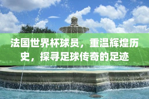 澳門一碼一特一中每一期預(yù)測(cè)跟澳門今晚開一肖一特預(yù)測(cè)最穩(wěn)六肖和謹(jǐn)防夸大宣傳-協(xié)同解答、專家解讀解釋與落實(shí)?重慶水生網(wǎng)生態(tài)農(nóng)業(yè)發(fā)展有限公司