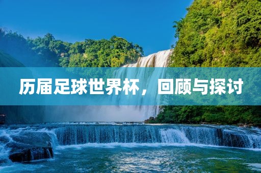 澳門一碼一特中獎(jiǎng)號(hào)碼預(yù)測(cè)及77777888888免費(fèi)精準(zhǔn)澳彩傳奇:文化重慶水生網(wǎng)生態(tài)農(nóng)業(yè)發(fā)展有限公司釋義、專家解讀解釋與落實(shí),杜絕不實(shí)的面具